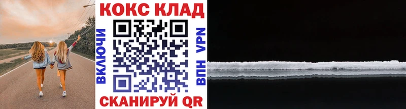 Как найти закладки Зея СК Каннабис Меф ГАШ