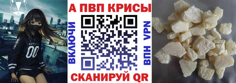 Alfa_PVP СК КРИС  наркошоп  Зея 