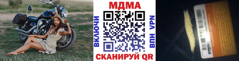 МДМА кристаллы  мега онион  сайты даркнета клад  Зея 