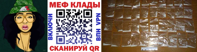МЕФ мяу мяу  Зея 
